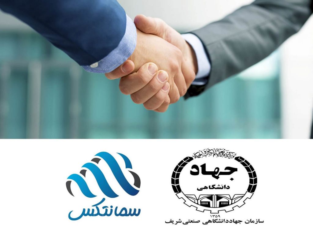 عقد قرارداد ارزش‌گذاری فناوری با جهاد دانشگاهی دانشگاه شریف